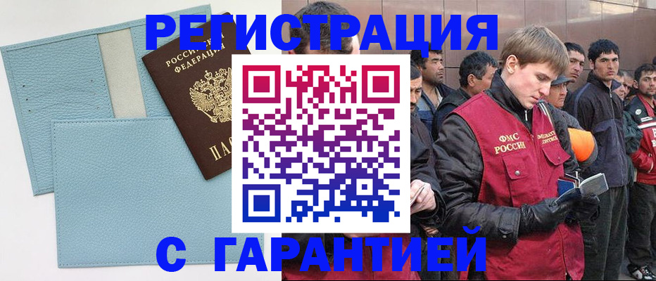 временная регистрация для школы в Судогде