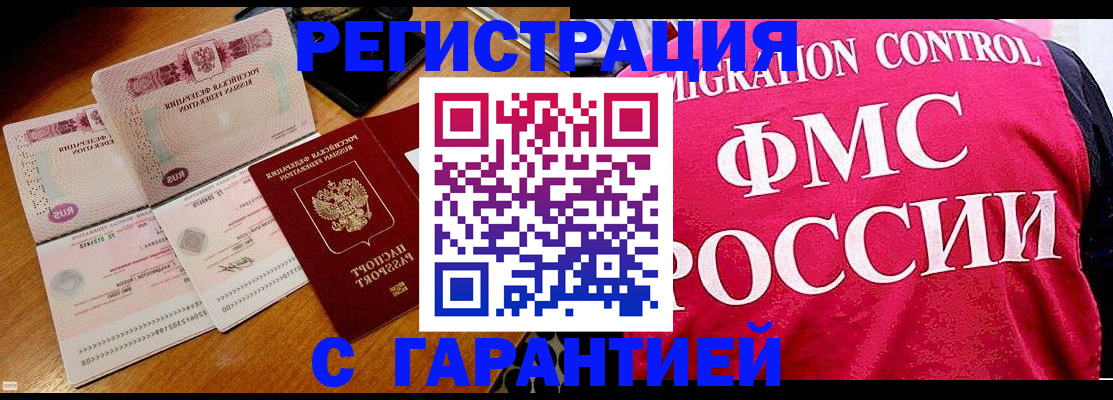 прописка гарантия в Судогде