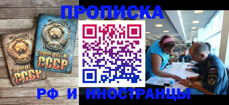 прописка для кредита в Судогде