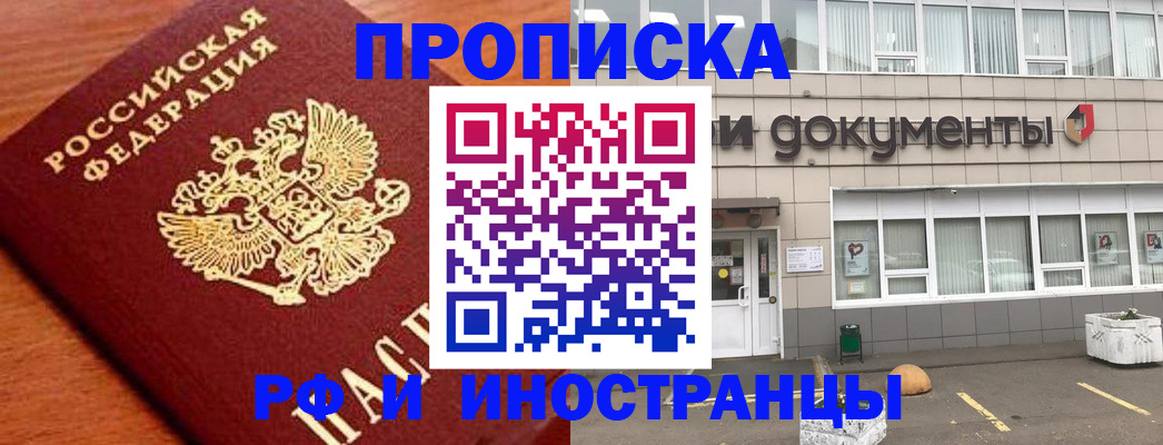 прописка в Судогде