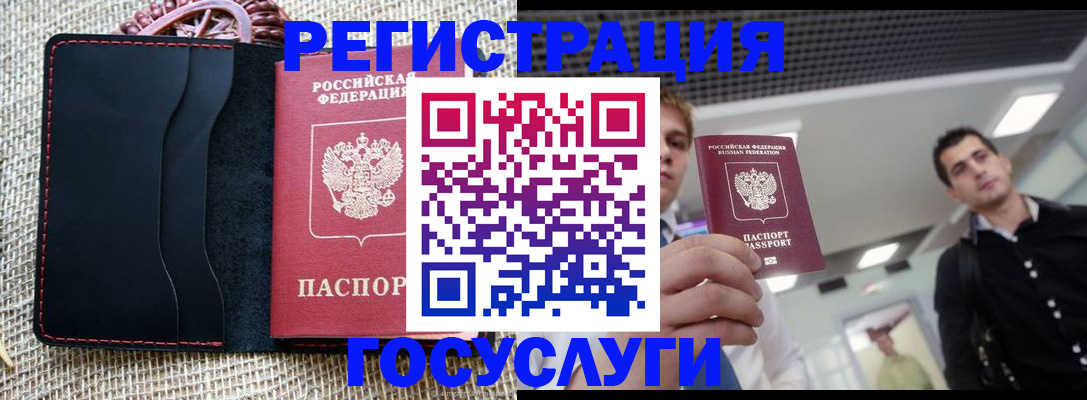 временная регистрация гарантия в Судогде