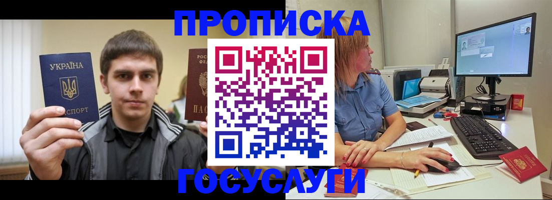 временная регистрация в квартире в Судогде