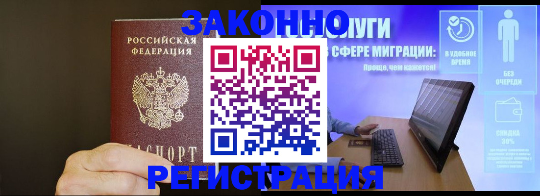 временная прописка в Судогде